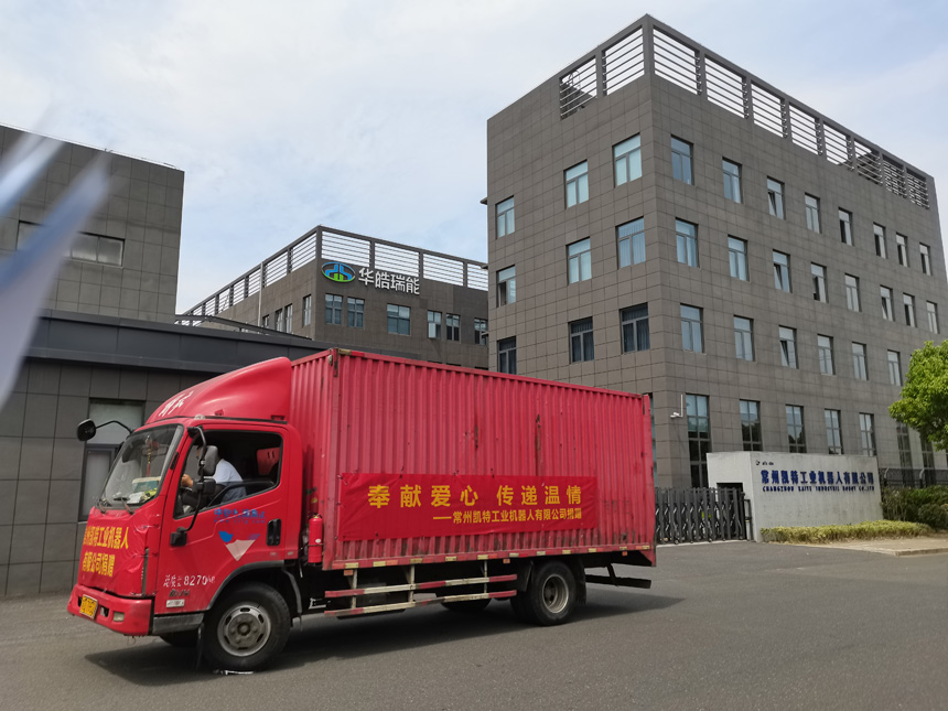 “奉献爱心 传递温情”——OB电竞爱心捐赠活动